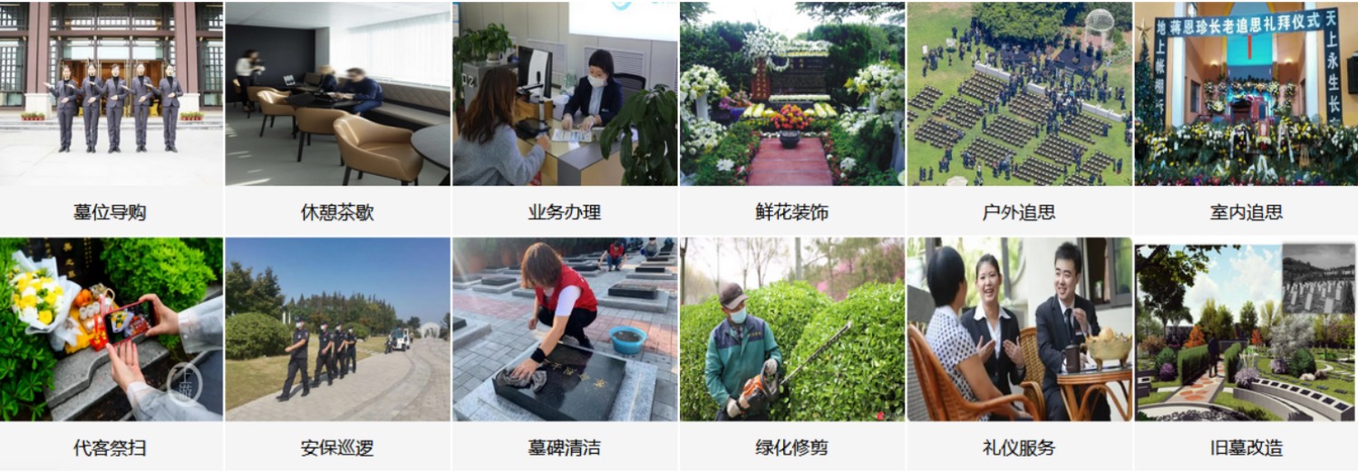 马鞍山卧龙山陵园
